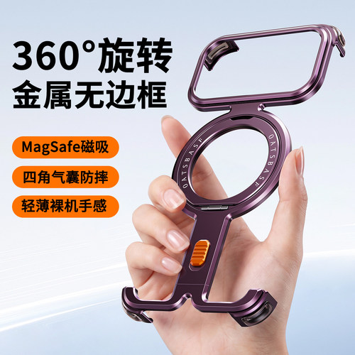 适用苹果18promax手机壳无边框