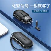派凡行者旅行充电器头便携式 自带数据线可伸缩一拖三手机快充插头多头功能安卓通用三合一多用转接头一体迷你