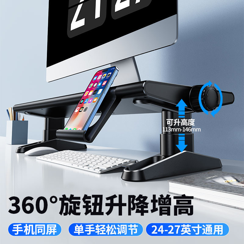 派凡旋钮升降电脑显示器增高架子