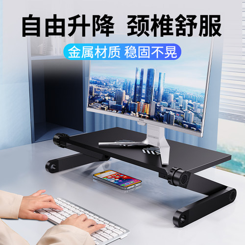 显示器增高架可调节升降键盘收纳