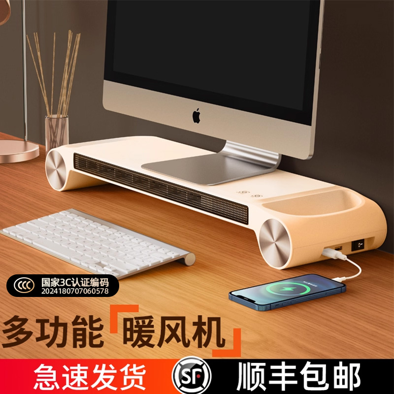 顺丰包邮】暖风机电脑增高架两用