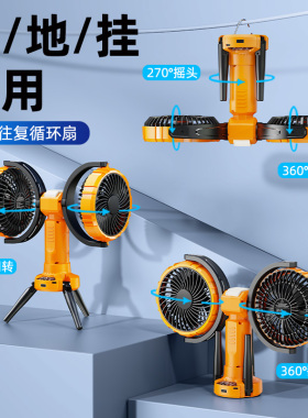 360度旋转双头风扇可摇头小型静音办公室桌上超长续航大风力户外台式桌面工位便携多头角度充电吊扇悬挂家用