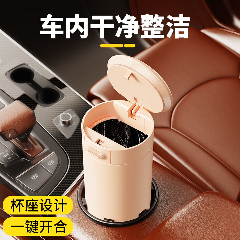 车载垃圾桶带盖子子汽车内用高级感前排水杯架车内迷你小收纳卫生