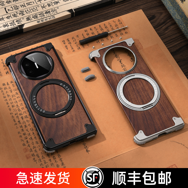 派凡胡桃木适用华为matex5x3边框