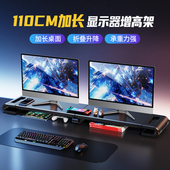 电脑增高架桌面放置两台屏幕笔记本可调节升降式 派凡 110CM加长双屏显示器支架台式 办公室萤幕支撑托架子底座