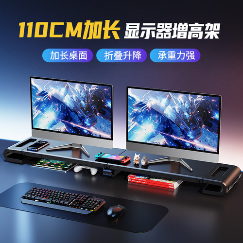 派凡110CM加长双屏显示器增高架