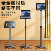 派凡全金属站立式 笔记本电脑支架可升降站在办公工作台户外落地直播移动支撑托架床上床边沙发躺着用平板架子