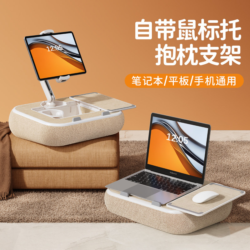 派凡膝上抱枕支架懒人笔记本电脑增高架托手机平板ipad手提车载办公通用床上沙发躺着看玩追剧神器桌面26新款
