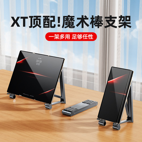 华为matext系列支架折叠屏专用