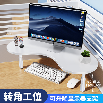 可升降转角桌面电脑增高架三角形台式机显示器支架办公室拐角工位