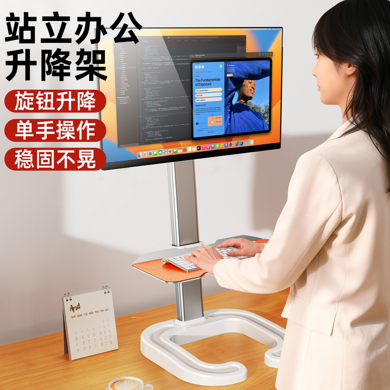 派凡站立式旋钮升降双层电脑显示器增高支架办公室桌面上可调节抬高站着工作台支撑架子副屏幕垫高悬空臂挂架