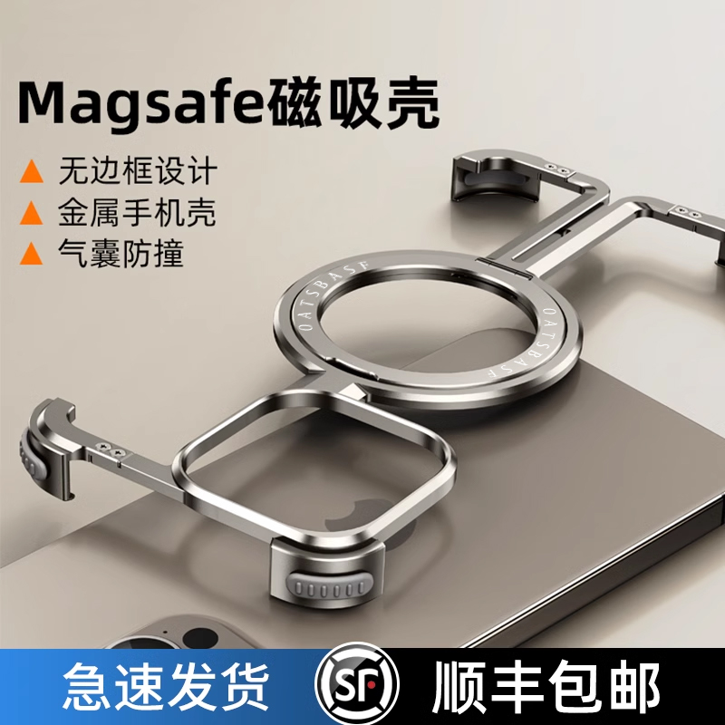 派凡适用苹果15promax手机壳金属无边框iPhone14镂空13铝合金16新款保护套裸机半包外壳高级感磁吸带支架2025