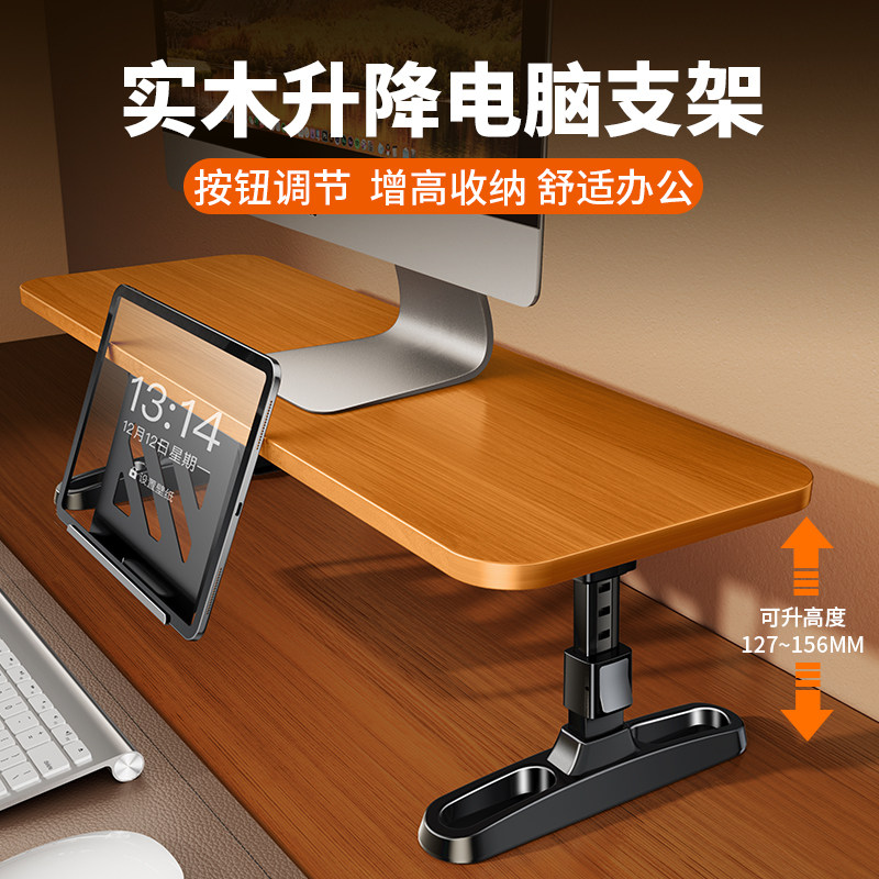 实木升降显示器增高架桌面台式机电脑可调节底座办公室工位置物架