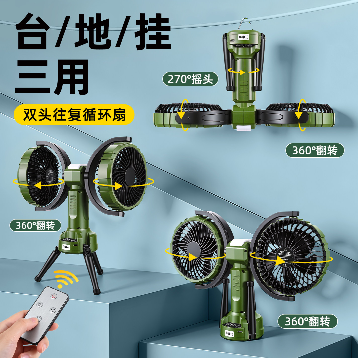 双头风扇360度旋转自动摇头小型静音办公室桌面上超长续航大风力台式工位便携多头角度户外充电吊扇悬挂家用