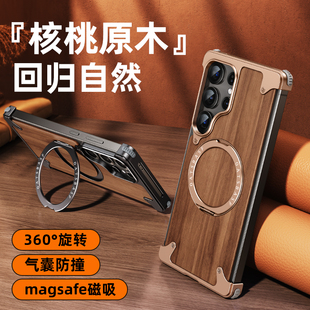 派凡胡桃木适用三星GalaxyS26Ultra手机壳实木s25u金属无边框外壳磁吸支架木质保护套专用木纹高级感新款高端