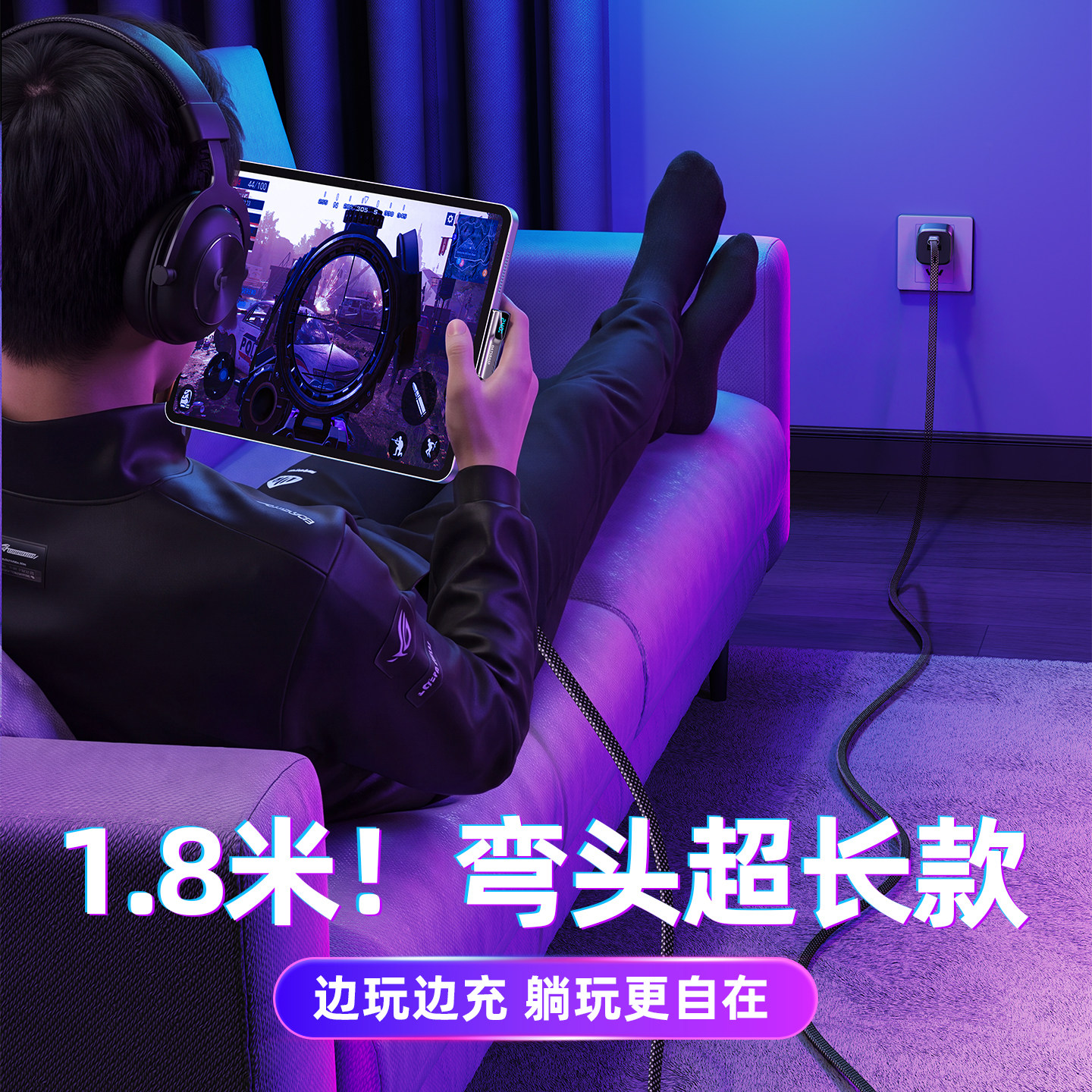 双type-c快充平板ipad数显充电线