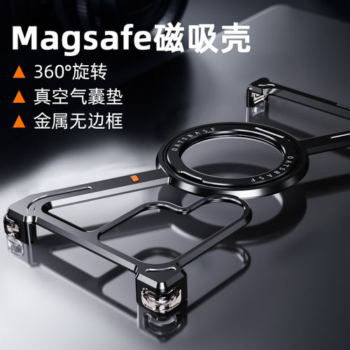 派凡适用三星S26Ultra金属手机壳