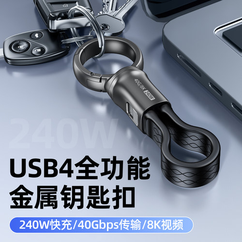 钥匙扣便携数据线超短款typec头