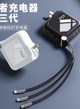 派凡行者手机充电器头旅行超级快充一拖三加插头带线一体伸缩USB多口多孔便携自带数据线三合一通用多头功能