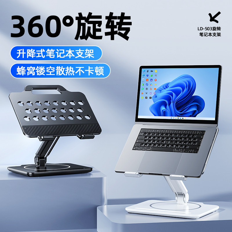 派凡笔记本支架托折叠旋转悬空可调节手提电脑增高架站立式办公室桌面支撑架子散热底座放置台铝合金ipad平板