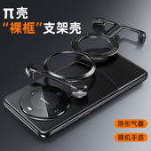 派凡π壳骨架适用华为mate60pro手机壳金属无边框异形外壳 镂空裸机带磁吸支架半包散热新款 保护套铝合金meta