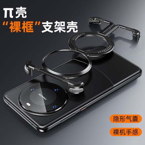 π派壳适用华为mate60Pro无边框
