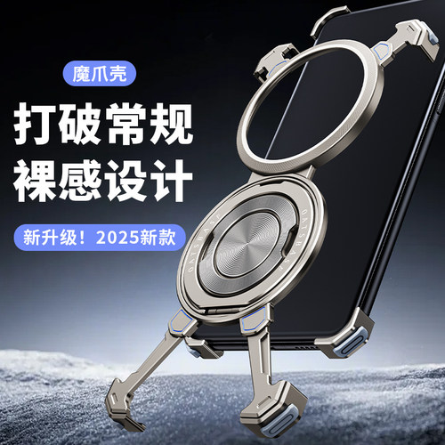 派凡适用华为mate70pro+金属外壳