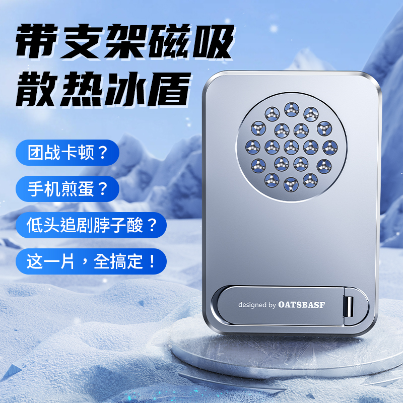 派凡磁吸散热手机支架背贴式制冷超薄强力铝合金属贴片桌面游戏直播降温神器专用小巧便携2025新款适用苹果