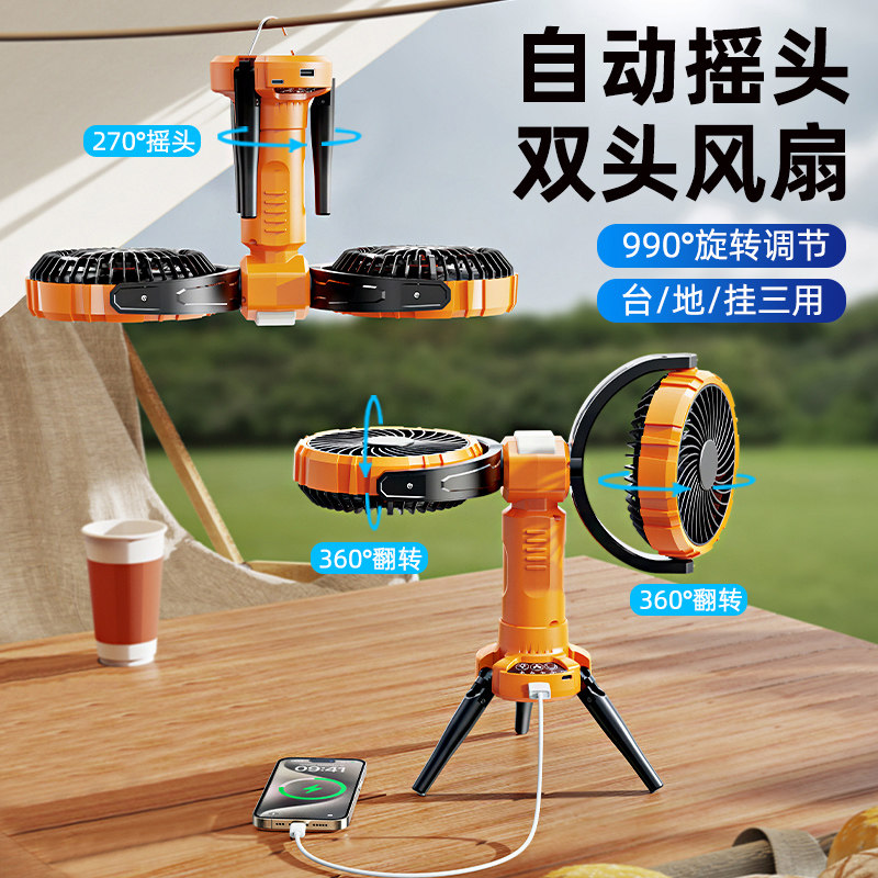 户外露营电风扇照明灯超长续航帐篷吊扇野营野外必备用品大全装备