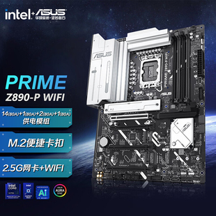 华硕Z890 P WIFI/B860M/B760M支持285K/265K/14700KF台式电脑主板