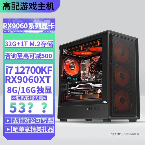 i712700KF搭配9060独显主机