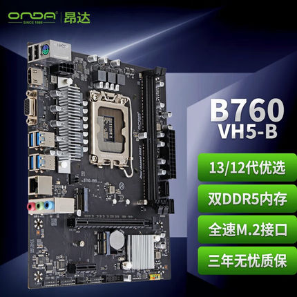 昂达 B760M电脑游戏主板台式主板支持 12代13代 Onda/昂达 B660M