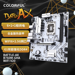 七彩虹BATTLE-AX B760M-GHA WIFI V20 D5白色全新台式游戏主板