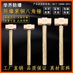 铜锤木柄防爆八角锤紫铜锤软质不伤工件2P8磅20p纯铜榔头无火花锤