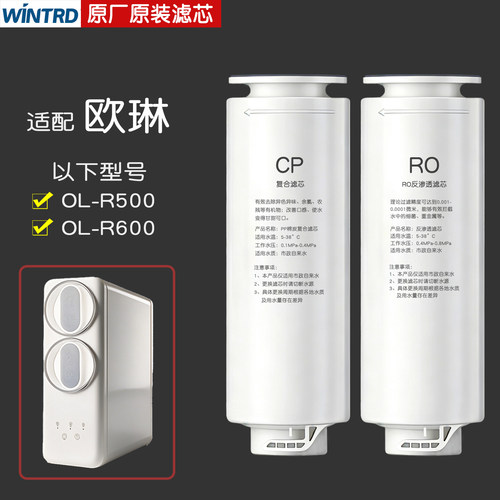 适配欧琳净水器滤芯OJ-F036F055