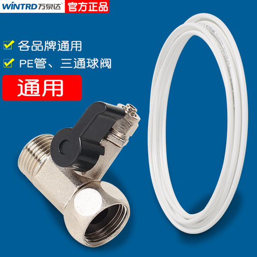 三通阀门电磁阀pe管