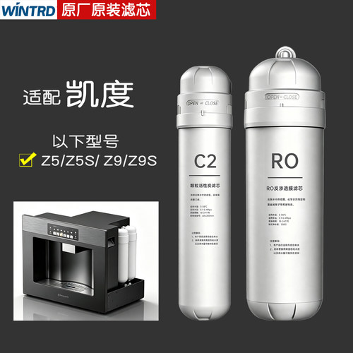 适配凯度净水器滤芯z5z5Sz9