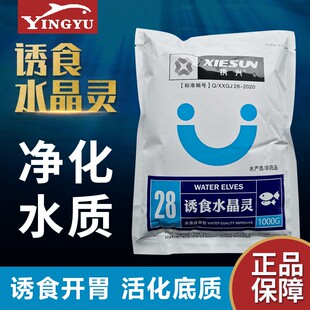 水晶灵解毒净水王鱼塘净水鱼池水质净化混浊水化剂除黑臭水悬浮物