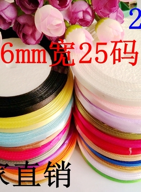 手工缎带YX缎带diy手工礼品丝带