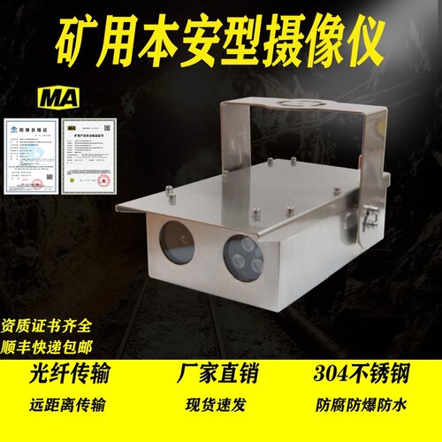 海康KBA12煤安400万摄像仪
