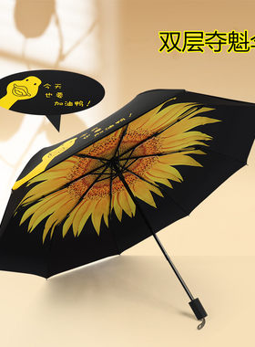 中考高考一举夺魁伞双层葵花伞