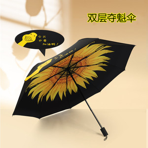中考高考一举夺魁伞双层葵花伞