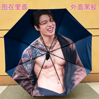 田柾国腹肌自动三折黑胶两用雨伞