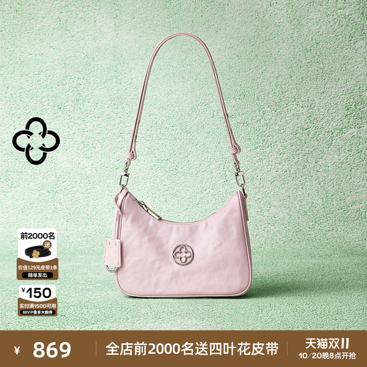 CASSILE卡思乐粉色腋下包女高级感牛皮单肩斜挎包新月半月包