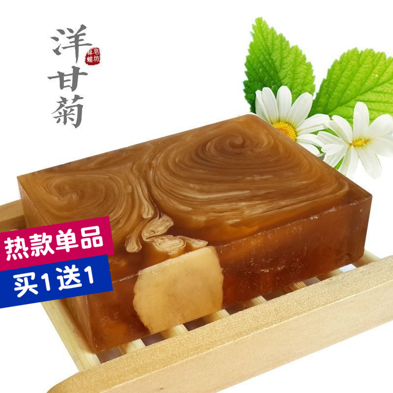 天然洋甘菊精油手工香皂 去鸡皮肤洁面洗澡男女白皙 提亮肤色