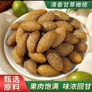 【滋补佳品】甘草橄榄青橄榄精选食材清爽在口入口滋润