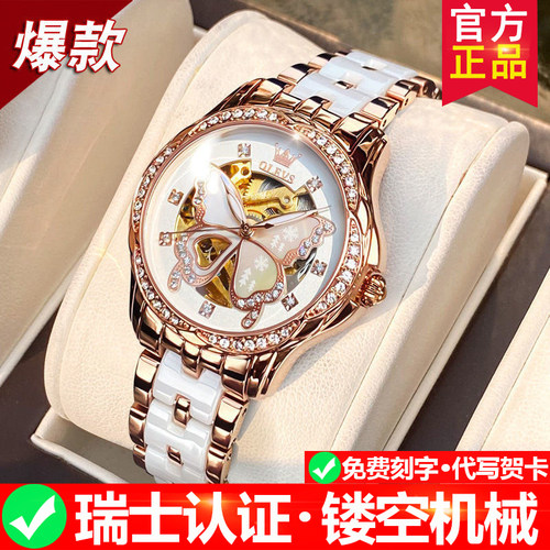 【终身保修】机械表时尚镶钻防水