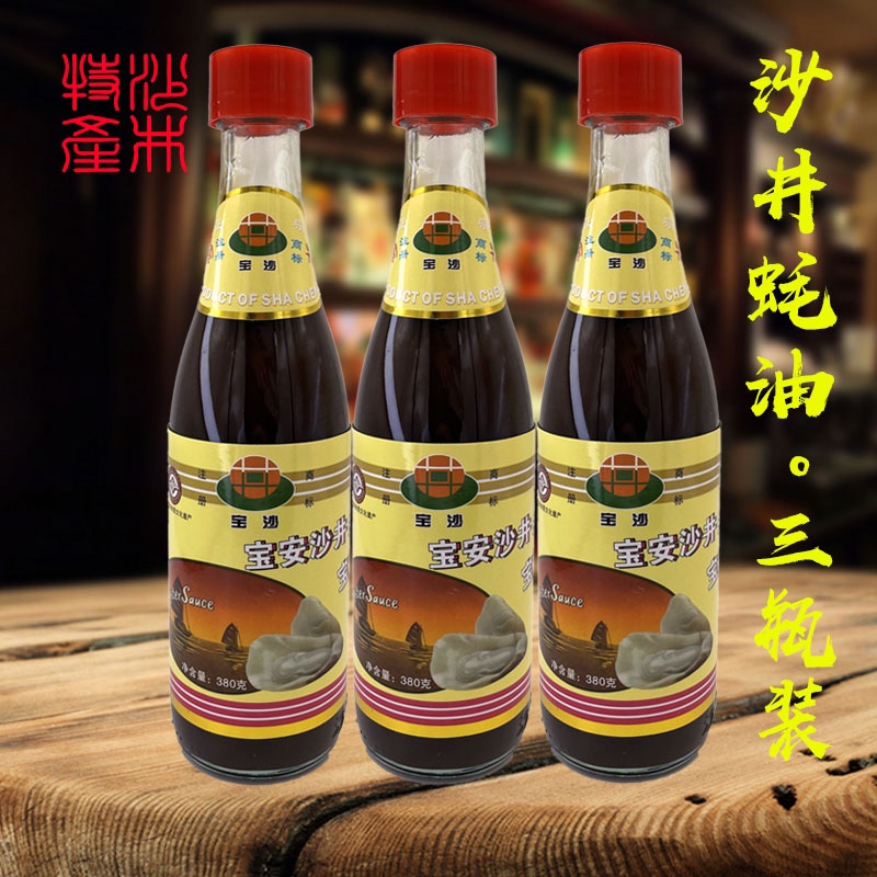 深圳蚝油沙井无麸质沙井乡宝沙