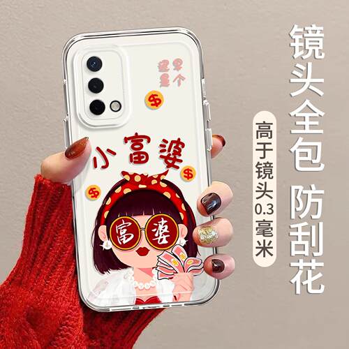 全包边个性彩绘全包透明壳