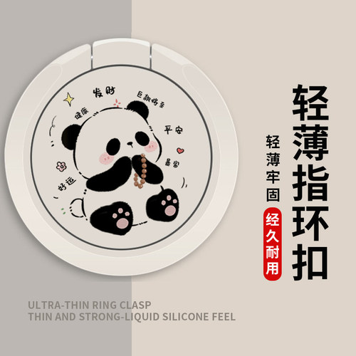手机支架指环扣背贴壳环指扣小手环扣环可旋转支撑圈许愿熊猫后粘